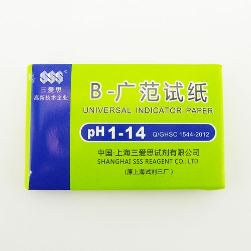 ph试纸1-14广泛试纸 酸碱度试纸 上海原厂正品名牌产品